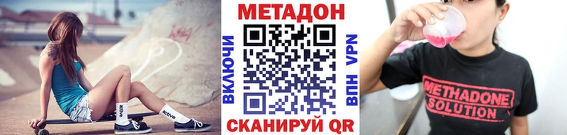 МЕТАДОН кристалл  закладки  Малая Вишера 