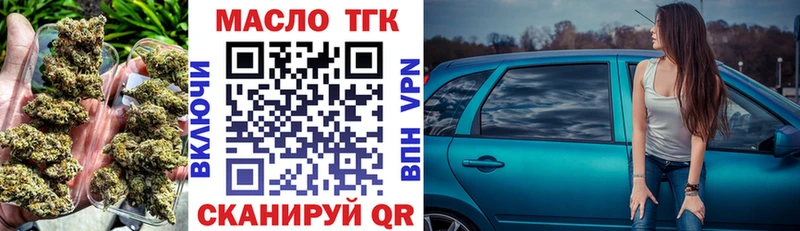 ТГК вейп  Малая Вишера 
